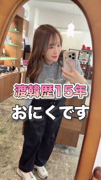 韓国に行く前に、相談しておいて良かった